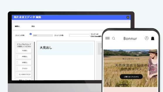 自ショップのデザイン編集