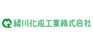 緑川化成工業株式会社