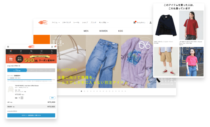 ECサイトイメージ